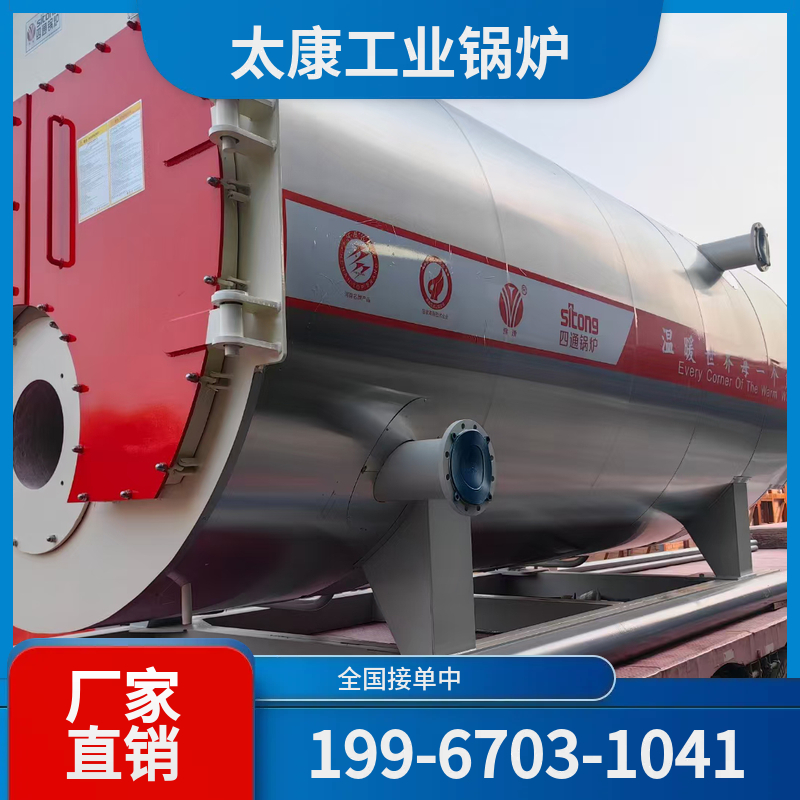 泰州天然气锅炉